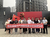 參觀滿洲省委、劉少奇故居