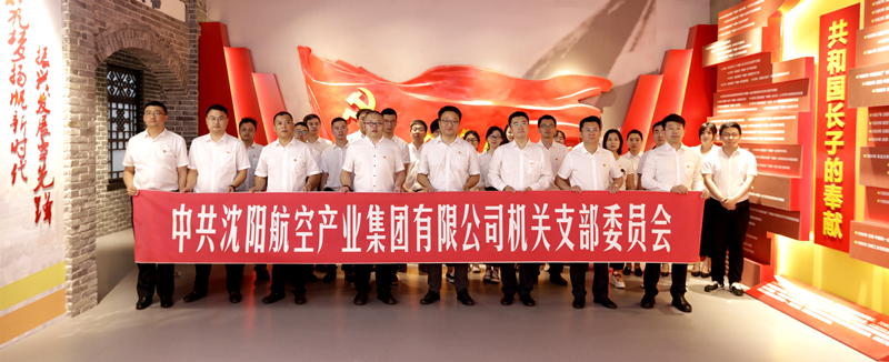 追尋紅色印記  不忘初心使命