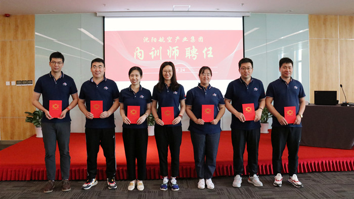 集團(tuán)首支內(nèi)訓(xùn)師隊(duì)伍正式組建