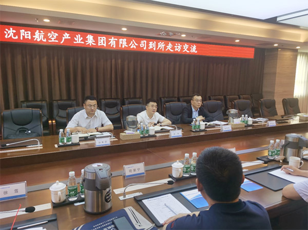賦能航空動(dòng)力，科技助力振興｜沈陽航空產(chǎn)業(yè)集團(tuán)與中國(guó)航發(fā)沈陽發(fā)動(dòng)機(jī)研究所開展交流座談