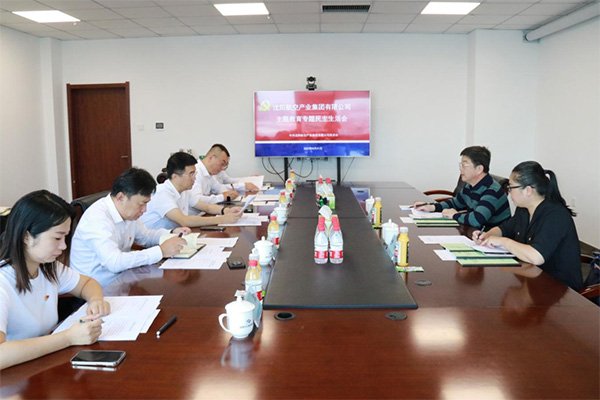 沈陽航空產(chǎn)業(yè)集團(tuán)領(lǐng)導(dǎo)班子召開學(xué)習(xí)貫徹習(xí)近平新時(shí)代中國(guó)特色社會(huì)主義思想主題教育專題民主生活會(huì)